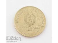 BGN 2, 1989 - Βουλγαρία XXII Παγκόσμιο Πρωτάθλημα Κανόε-Καγιάκ