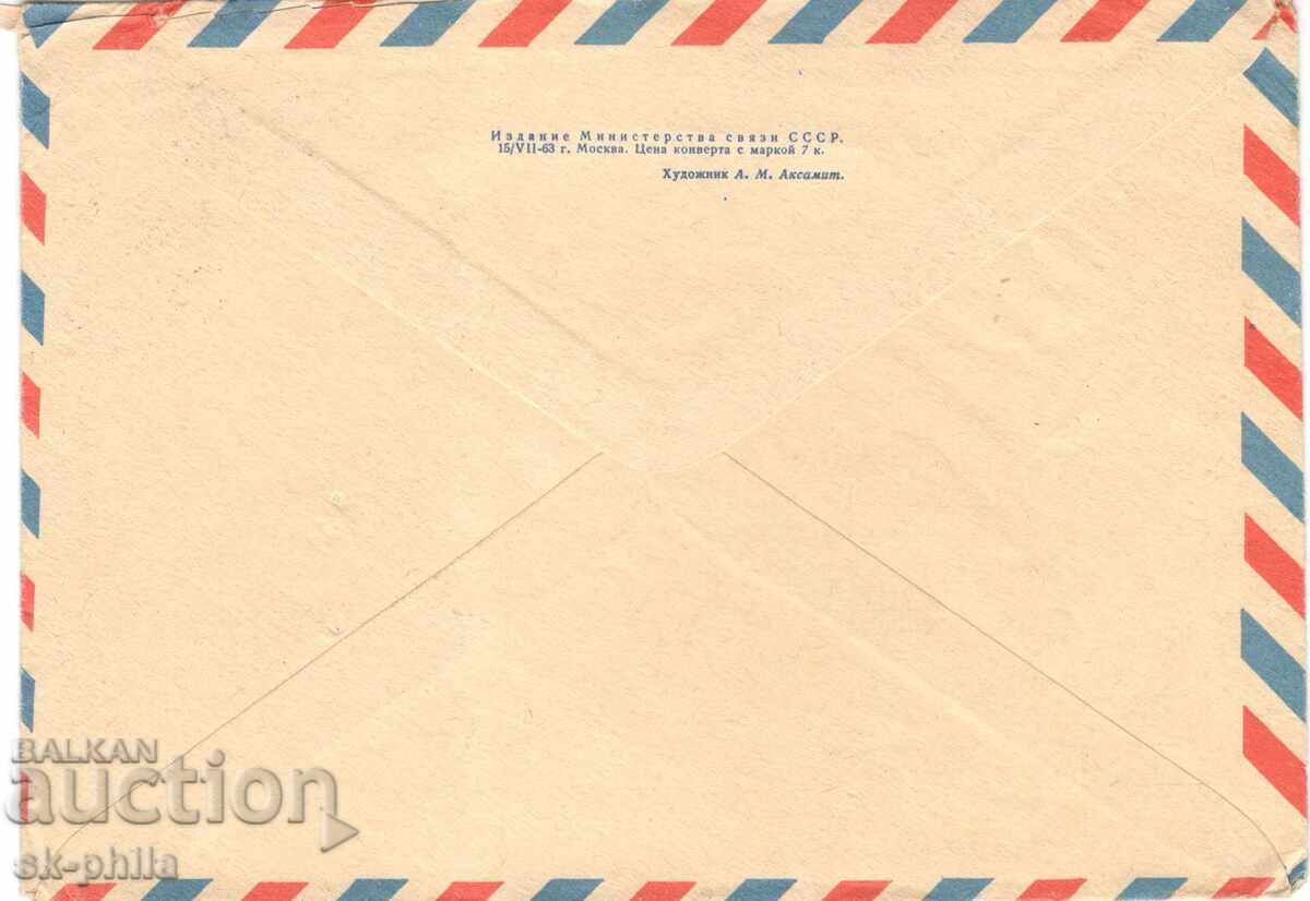 Plic poștal - Linii Aeriene ale URSS cu preț 0.30 BGN | € 0.15