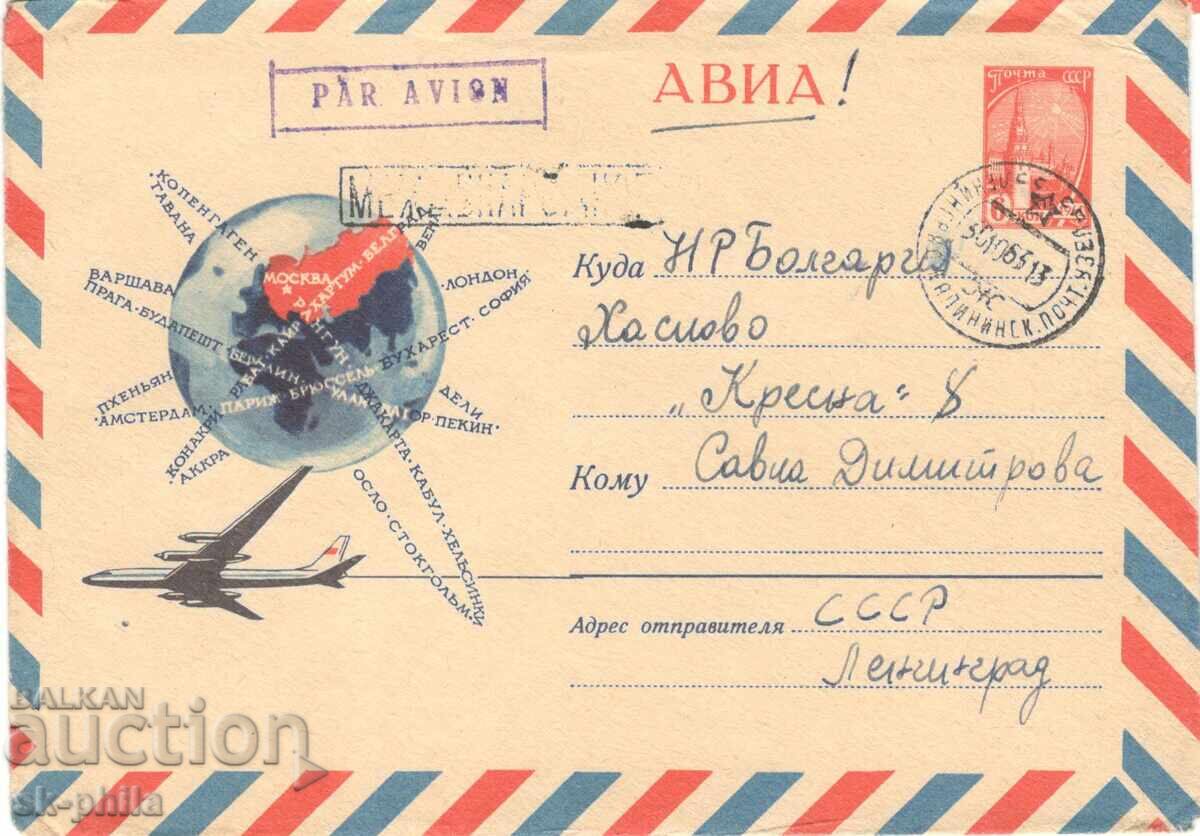 Plic poștal - Linii Aeriene ale URSS