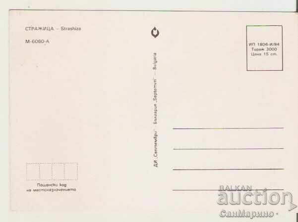 Carte poștală Bulgaria Strajița* cu preț 1.20 BGN | € 0.61