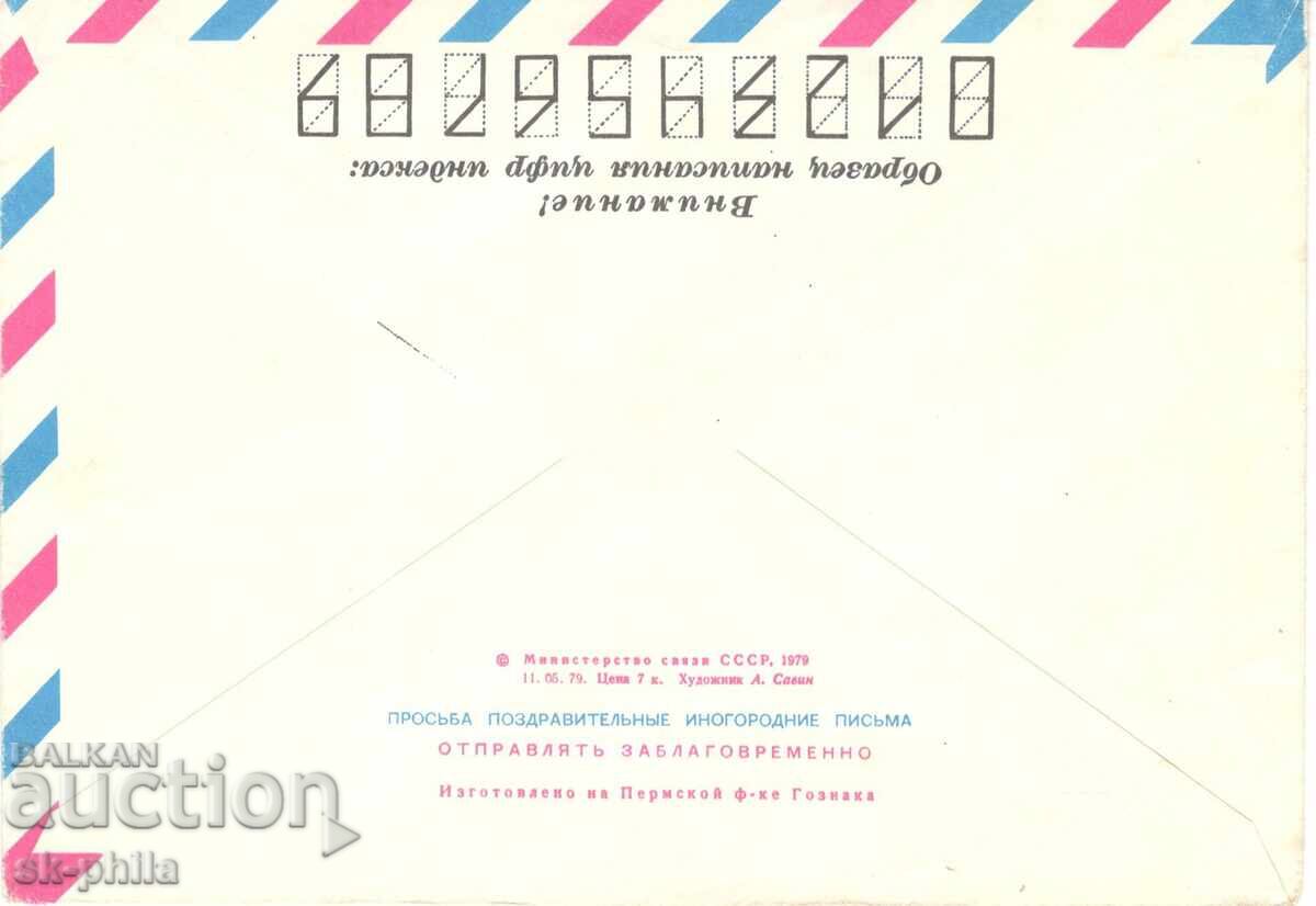 Φάκελος αλληλογραφίας - Κοσμοναυτική με τιμή 0.40 BGN | € 0.20 Φάκελος αλληλογραφίας - Κοσμοναυτική με τιμή 0.40 BGN | € 0.20