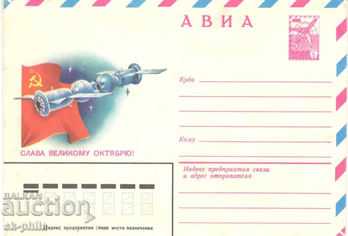 Φάκελος αλληλογραφίας - Κοσμοναυτική Φάκελος αλληλογραφίας - Κοσμοναυτική