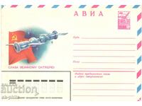 Φάκελος αλληλογραφίας - Κοσμοναυτική