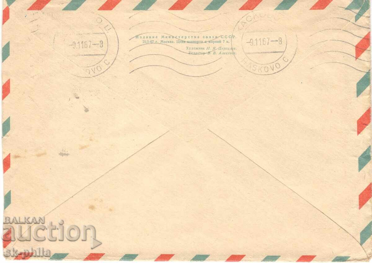 Φάκελος αλληλογραφίας - Εβδομάδα της επιστολής με τιμή 0.30 BGN | € 0.15