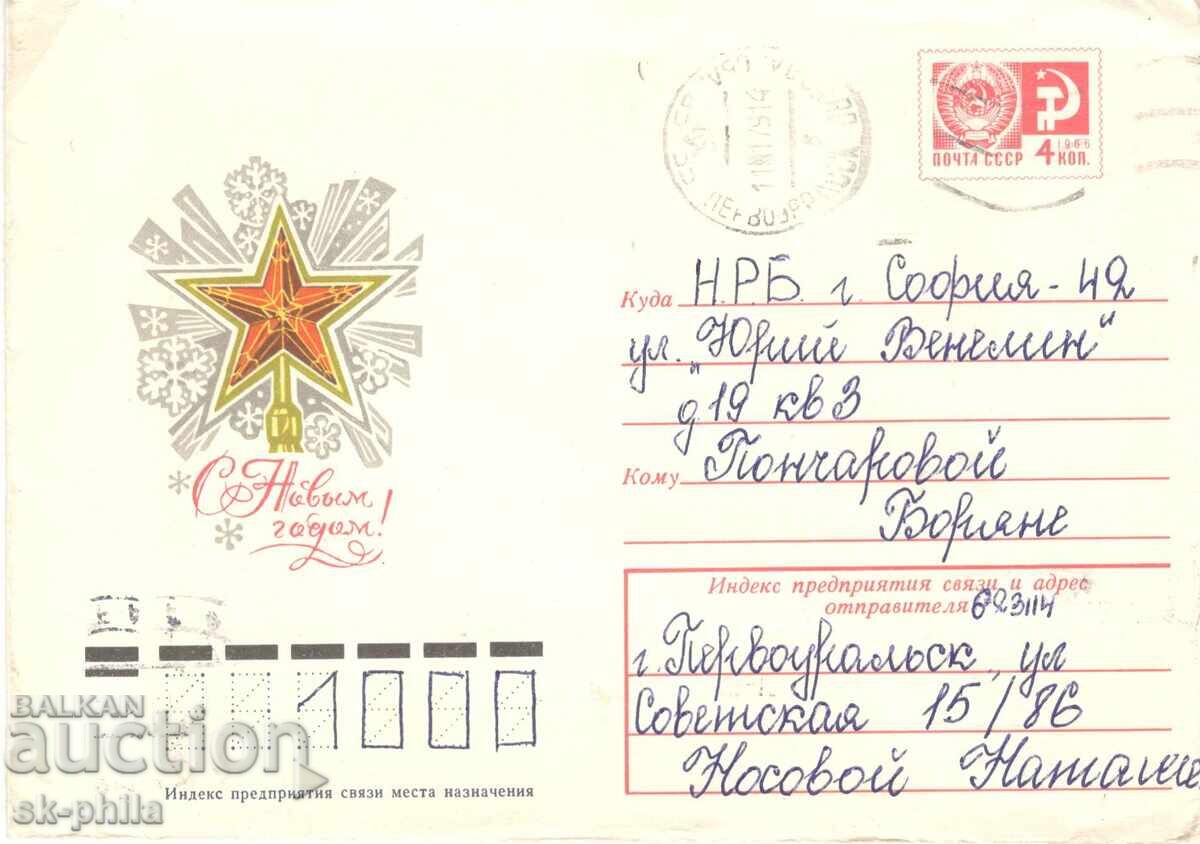 Φάκελος αλληλογραφίας - Ευτυχισμένο το Νέο Έτος!