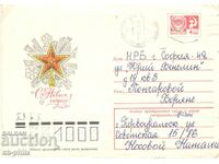 Φάκελος αλληλογραφίας - Ευτυχισμένο το Νέο Έτος!