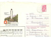 Пощенски плик - гр. Первоуралск