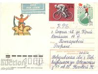 Φάκελος αλληλογραφίας - ταχυδρομημένος με 2 γραμματόσημα Σπορ