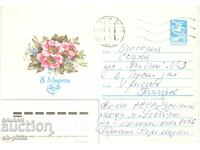 Φάκελος αλληλογραφίας - 8 Μαρτίου