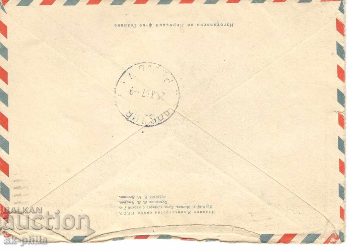 Пощенски плик - Слава на Октомври с цена 0.30 лв. | € 0.15 Пощенски плик - Слава на Октомври с цена 0.30 лв. | € 0.15