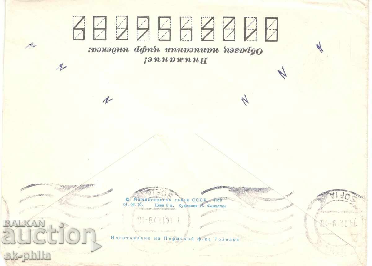 Φάκελος αλληλογραφίας - Ανάπτυξη της κτηνοτροφίας με τιμή 0.30 BGN | € 0.15 Φάκελος αλληλογραφίας - Ανάπτυξη της κτηνοτροφίας με τιμή 0.30 BGN | € 0.15