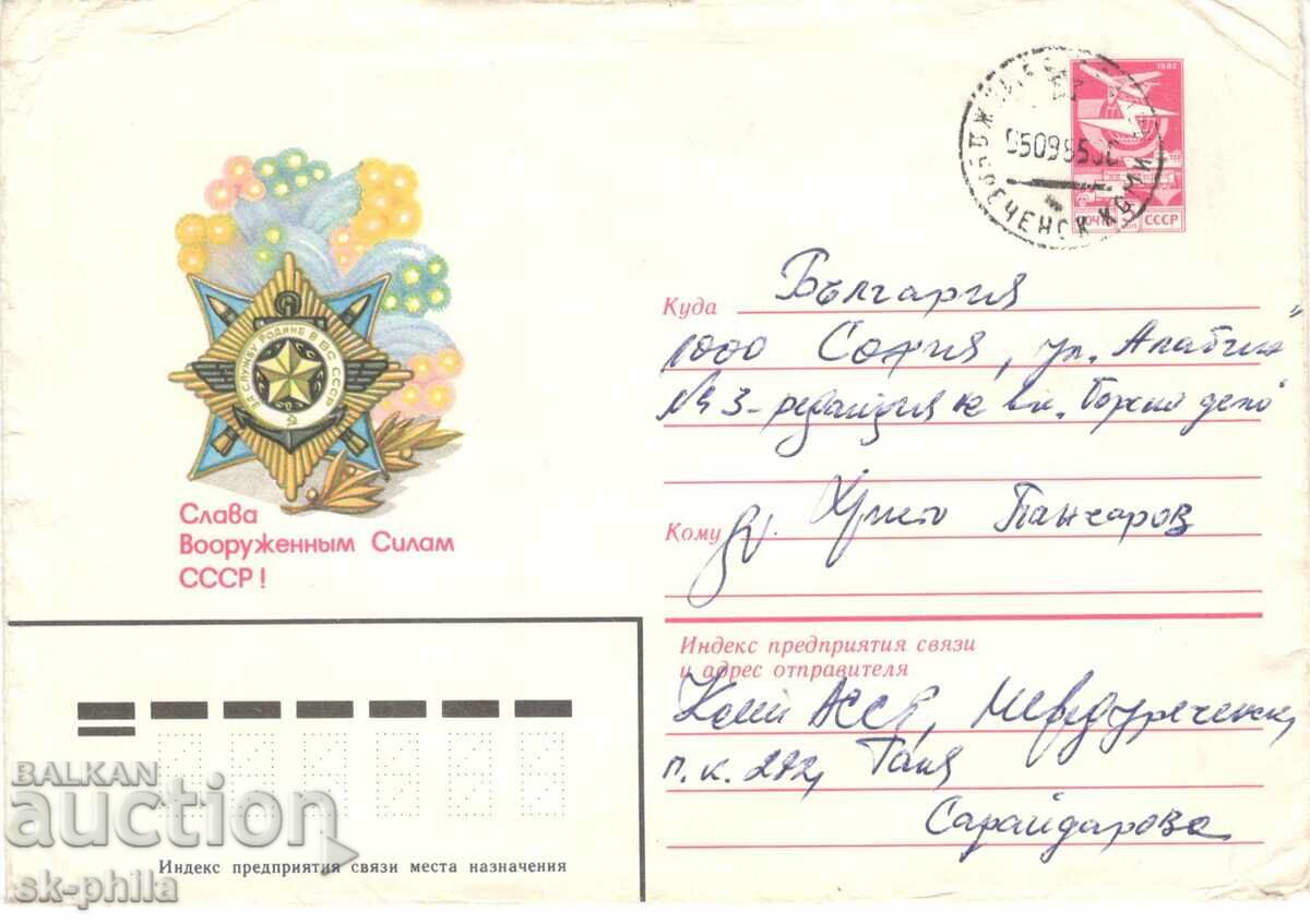 Φάκελος αλληλογραφίας - Ένοπλες Δυνάμεις της ΕΣΣΔ Φάκελος αλληλογραφίας - Ένοπλες Δυνάμεις της ΕΣΣΔ