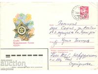 Plic poștal - Forțele Armate ale URSS