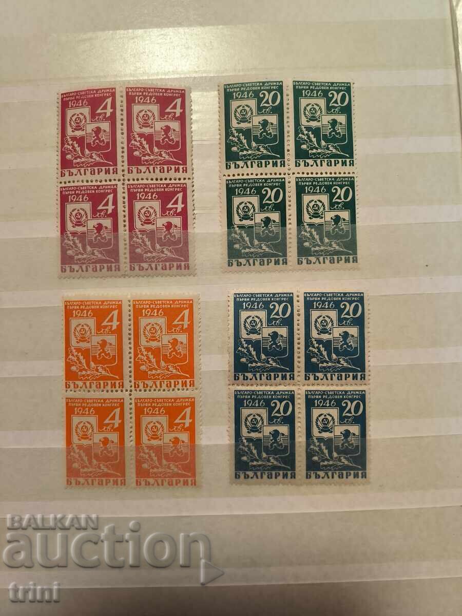 Bulgaria 1946 Bulgarian-Soviet Friendship Congress I and II ed. MNH