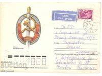 Φάκελος αλληλογραφίας - Μετάλλιο του Υπουργείου Εσωτερικών (MIA)