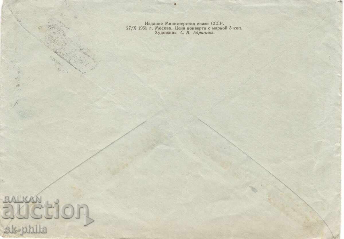 Φάκελος αλληλογραφίας - πανίδα - Ζαμπόρ με τιμή 0.40 BGN | € 0.20 Φάκελος αλληλογραφίας - πανίδα - Ζαμπόρ με τιμή 0.40 BGN | € 0.20