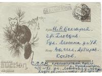 Plic poștal - faună - Samur