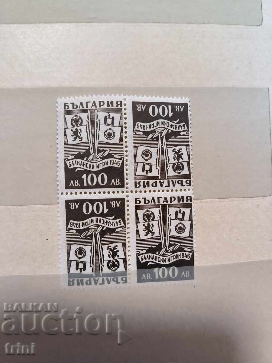 Каре Балкански игри 1946  тет беш тип А MNH
