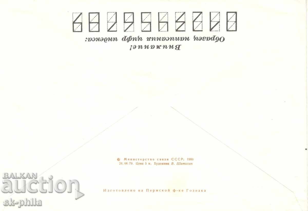 Φάκελος αλληλογραφίας - Ρέκα με τιμή 0.30 BGN | € 0.15