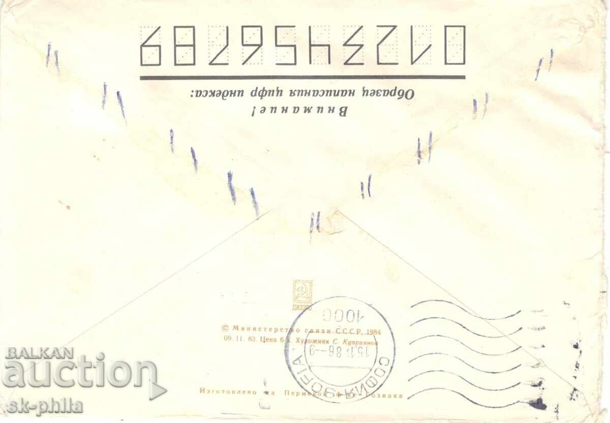 Φάκελος αλληλογραφίας - Χιονοδρομικό κέντρο με τιμή 0.30 BGN | € 0.15 Φάκελος αλληλογραφίας - Χιονοδρομικό κέντρο με τιμή 0.30 BGN | € 0.15