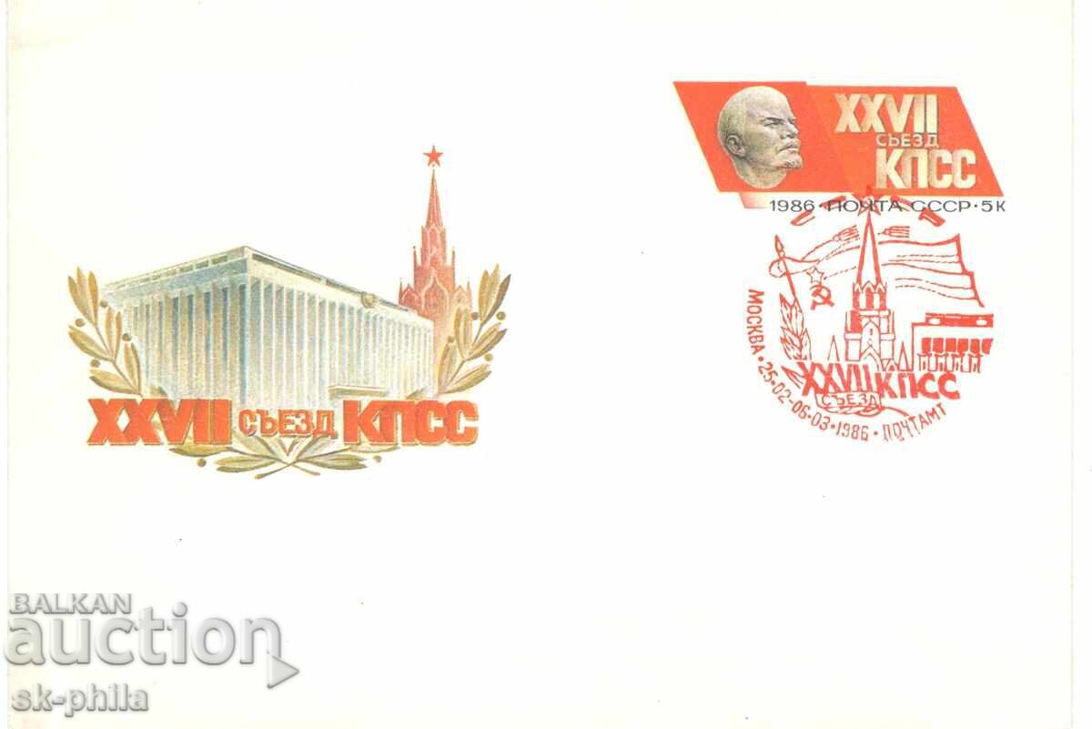 Plic poștal - Congresul al XXVII-lea al PCUS