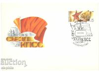 Φάκελος αλληλογραφίας - 27ο Συνέδριο του ΚΚΣΕ