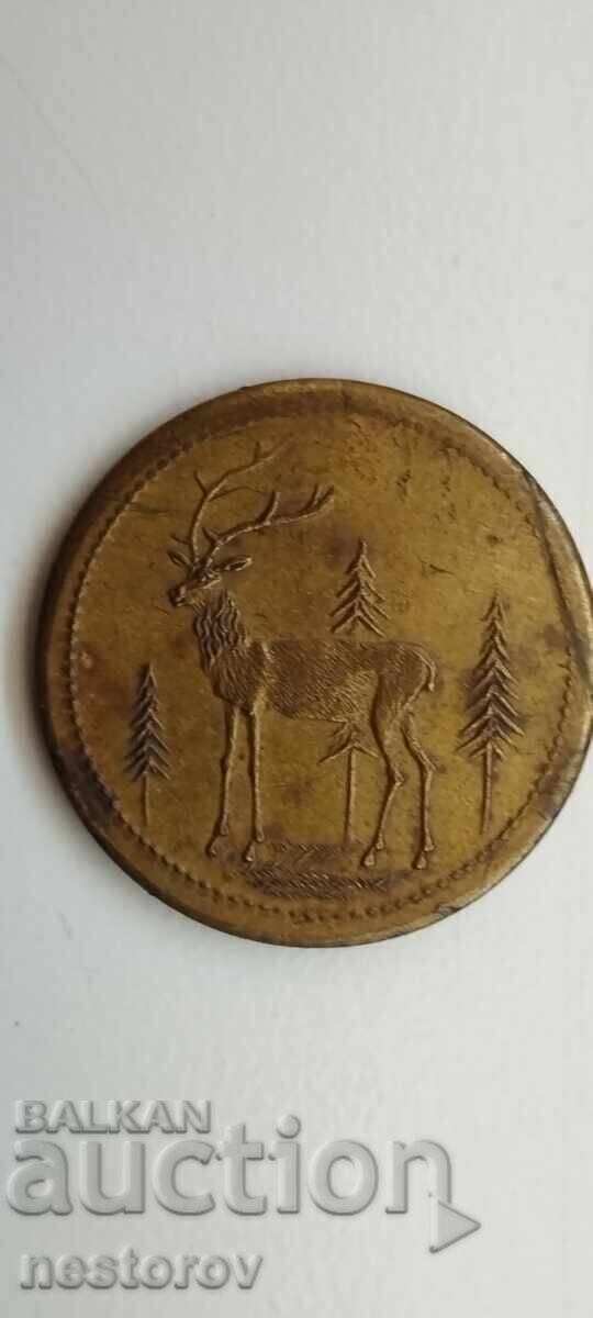 STAR TOKEN "GORSKA INDUSTRY" BULGARIA STAR TOKEN "GORSKA INDUSTRY" BULGARIA