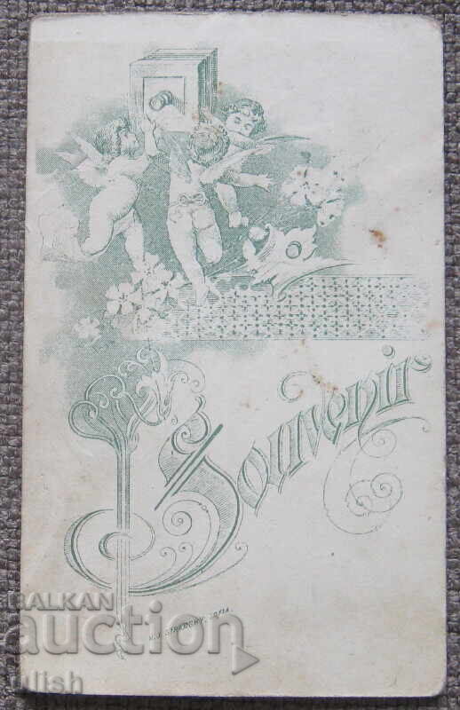 Παλιά οικογενειακή φωτογραφία παιδική φωτογραφία σκληρό χαρτόνι με τιμή 10.00 BGN | € 5.11