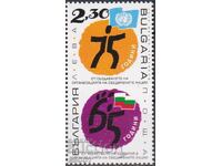 Timbre curat 75 de ani ONU 65 de ani Bulgaria în ONU 2020 Bulgaria