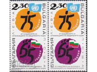 Clean stamp 75 years UN 65 years Bulgaria in UN 2020 Bulgaria
