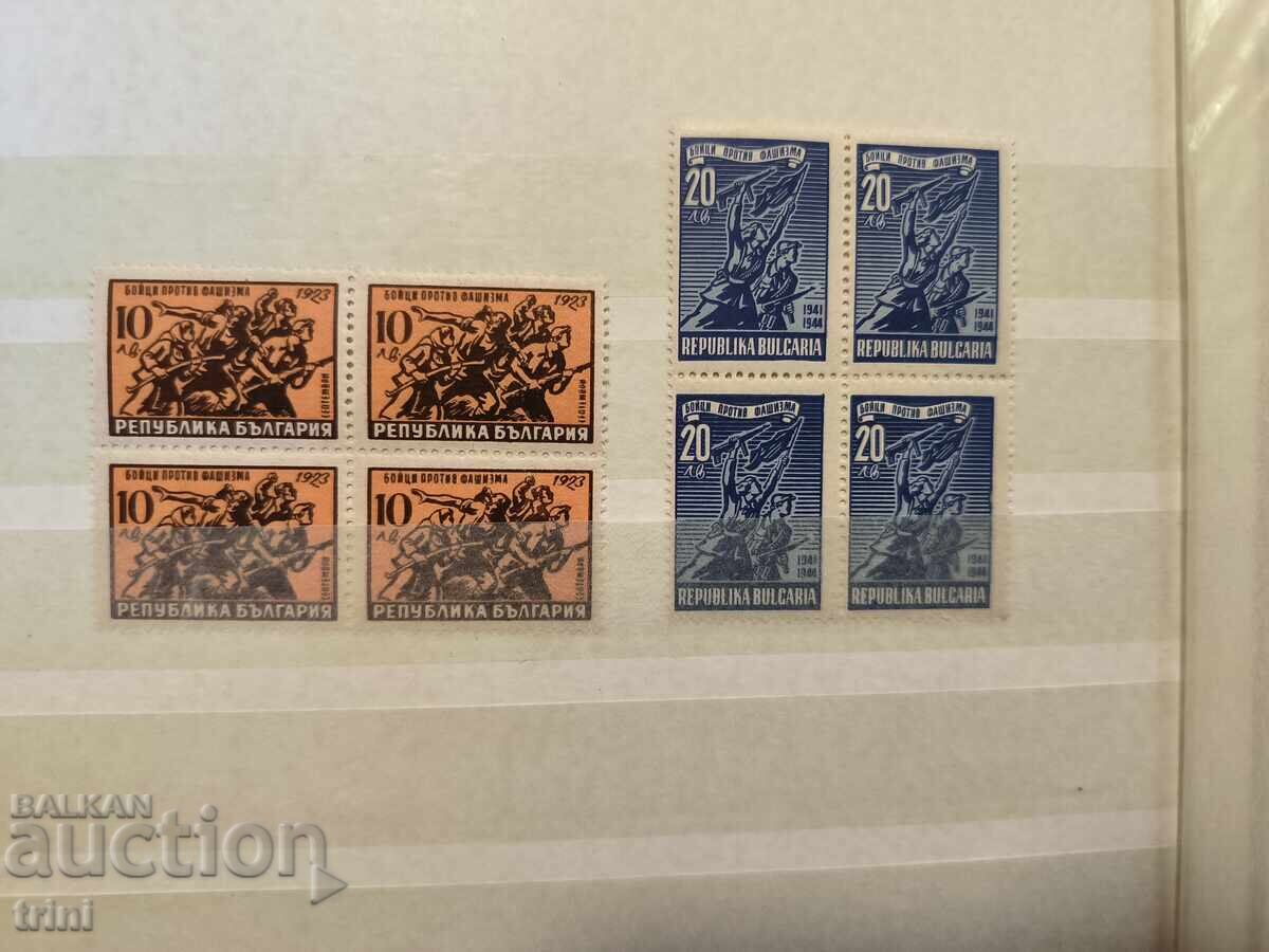 Bulgaria 1947 Fighters Against Fascism MNH