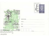 Ταχυδρομικός φάκελος - 70 χρόνια Shipka μνημείο