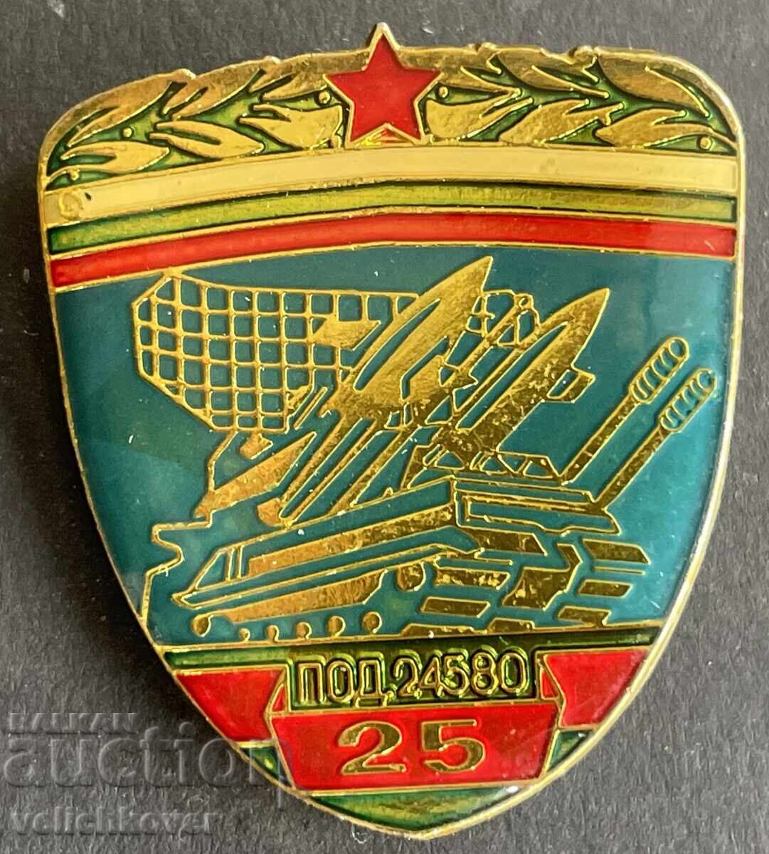 41282 Βουλγαρία γραμματόσημο 25γ. Στρατιωτική μονάδα Αεροπορίας και Αεράμυνας 24580