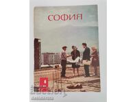 Coperta revistei "Sofia". Nr. 6 /1964
