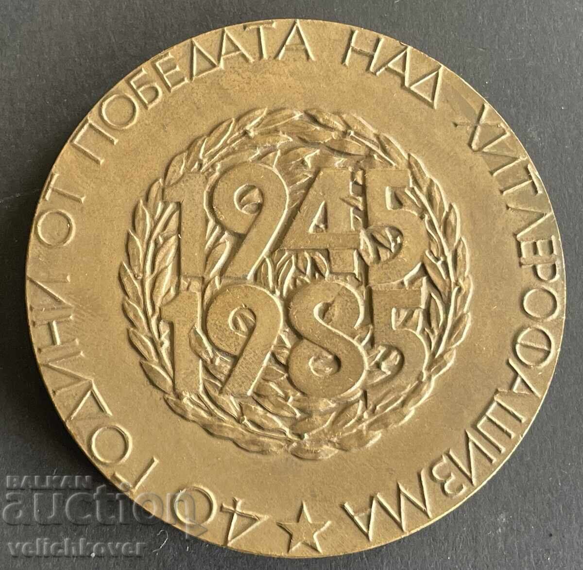 41285 Bulgaria placă 40G. De la victoria asupra hitlerofascismului 19 cu preț 20.00 BGN | € 10.23