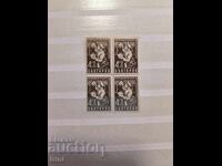 България Помощна акция за ПТТ - служители 4+2 1947 г.  MNH
