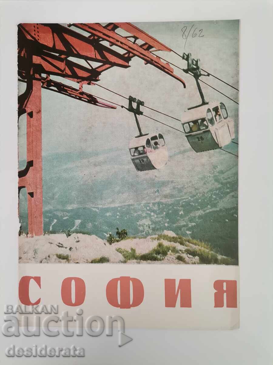 Coperta revistei "Sofia". Nr. 8/ anul 62 Coperta revistei "Sofia". Nr. 8/ anul 62