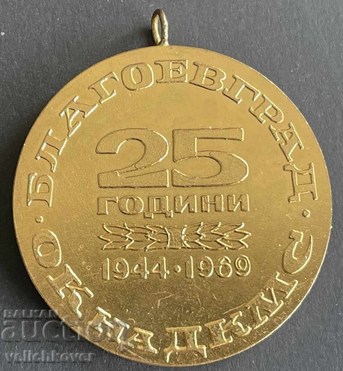 41287 Bulgaria medalie Republicană Spartachiadă Blagoevgrad 19 cu preț 15.00 BGN | € 7.67 41287 Bulgaria medalie Republicană Spartachiadă Blagoevgrad 19 cu preț 15.00 BGN | € 7.67