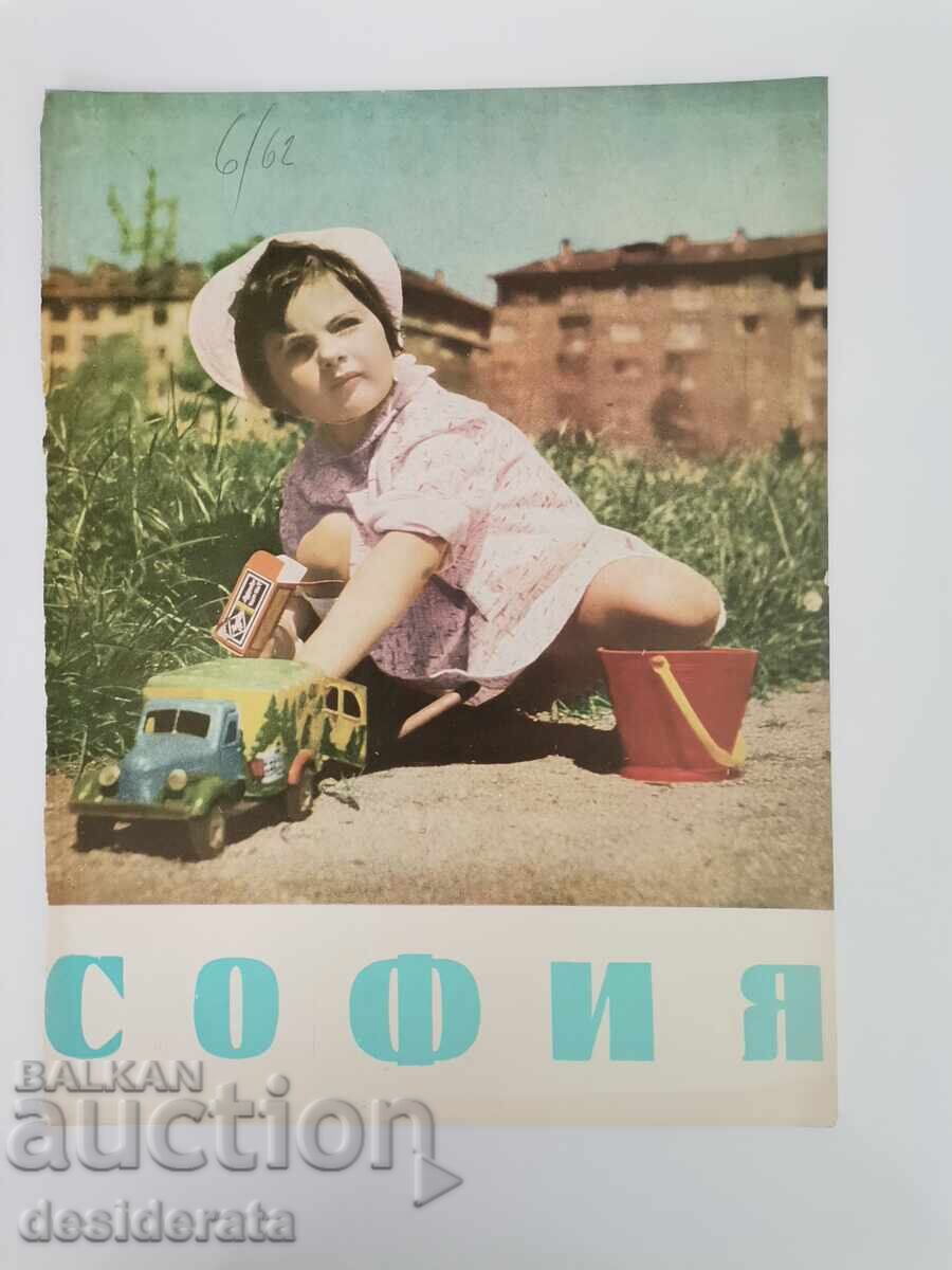 Корица на списание "София". Бр. 6 / 1962 г.