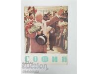 Coperta revistei "Sofia". Nr. 5/1962