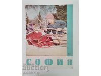 Coperta revistei "Sofia". Nr. 2/1961