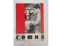 Coperta revistei "Sofia". Nr. 2/1960