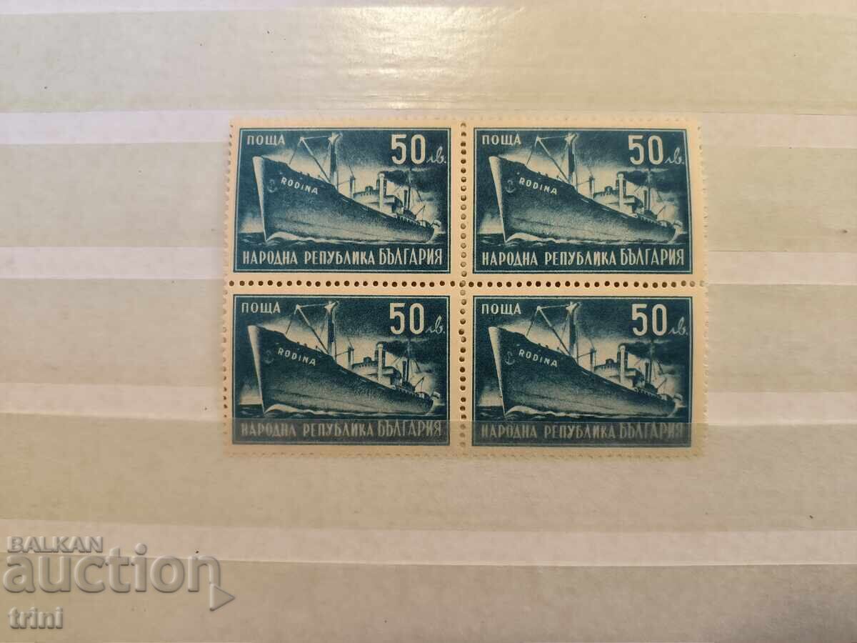 Βουλγαρία 1947 Λαϊκή Ναυτική Ένωση Ροδίνα MNH 11 1/2 διάτρητο Βουλγαρία 1947 Λαϊκή Ναυτική Ένωση Ροδίνα MNH 11 1/2 διάτρητο