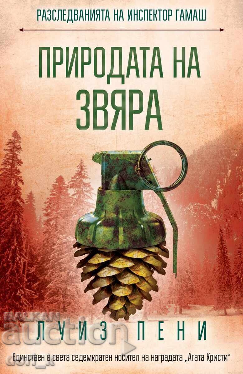 Natura bestiei Natura bestiei