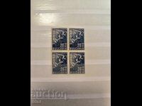 Bulgaria Aid action for PTT employees 20+10 1947. SQUARE