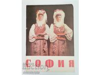 Coperta revistei "Sofia". Nr. 3/1962