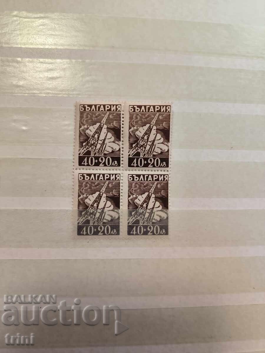 Βουλγαρία Δράση ανακούφισης υπαλλήλων ΠΤΤ 40+20 1947. ΠΛΑΤΕΙΑ