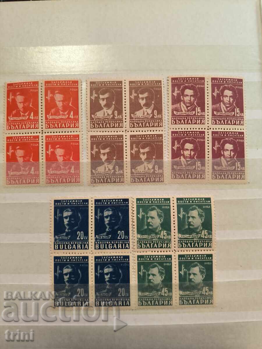 България 1948 Заслужили поети и писатели карета MNH