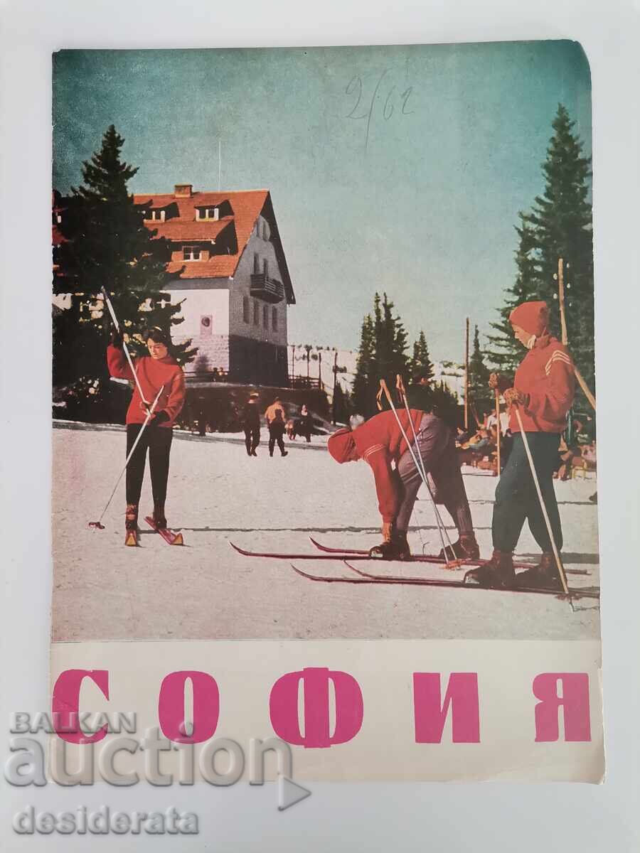 Cinnamon on the magazine "Sofia". No. 2/1962