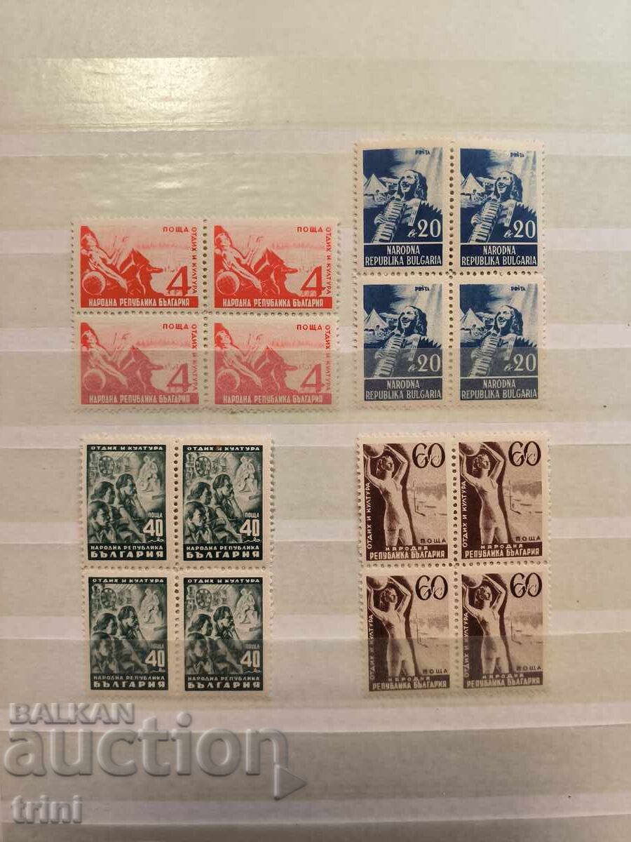 Bulgaria 1948 Odihnă și cultură timbru MNH